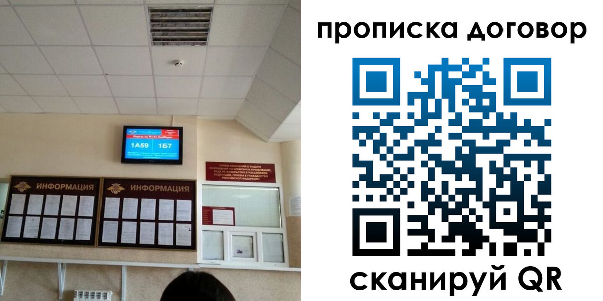 временная регистрация гарантия в Видном