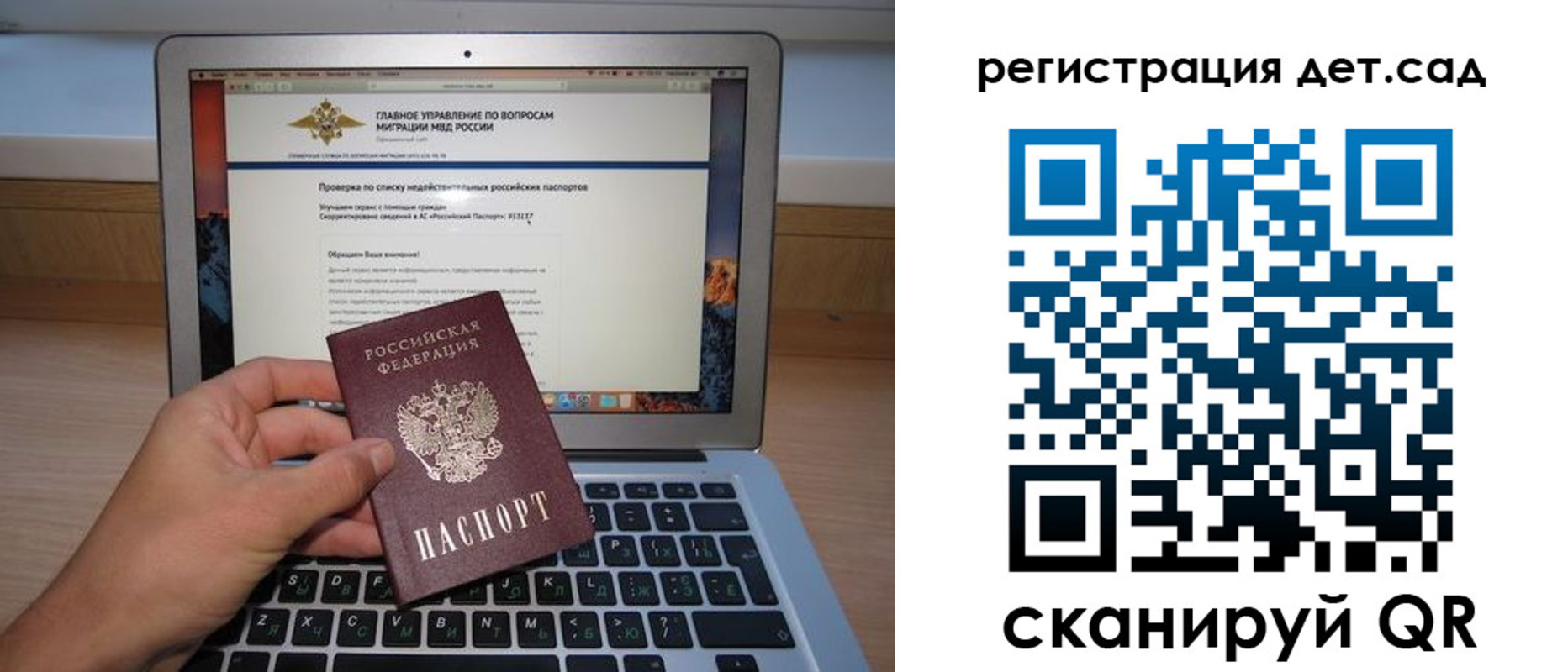 временная регистрация поиск в Видном