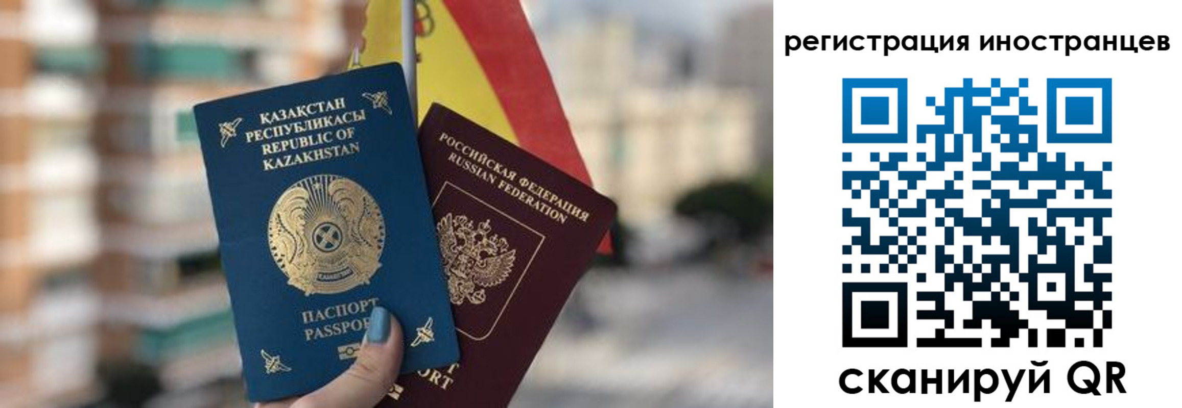 прописка паспорт в Видном