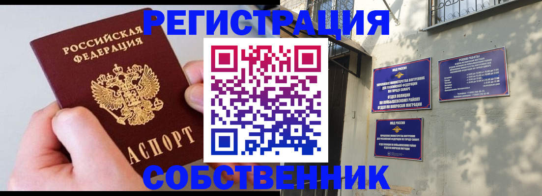 временная регистрация в Видном