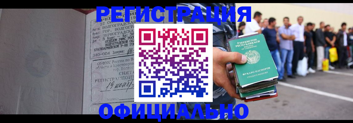 прописка поиск в Видном