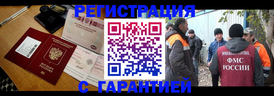 временная регистрация адрес в Видном