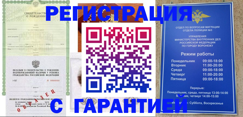 регистрация для дет. сада в Видном