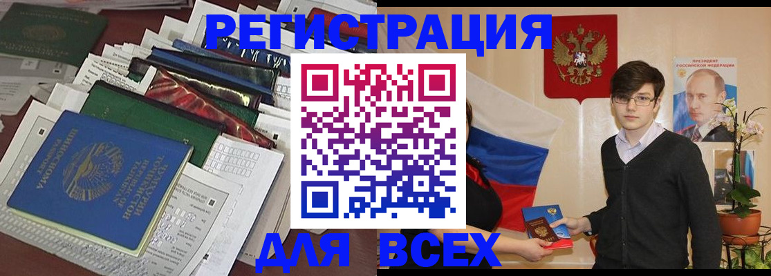 прописка для школы в Видном