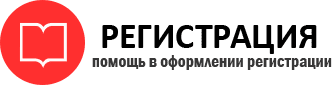 прописка в Видном id111017